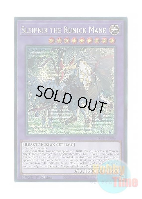画像1: 英語版 MP24-EN096 Sleipnir the Runick Mane 神碑の鬣スレイプニル (プリズマティックシークレットレア) 1st Edition (1)