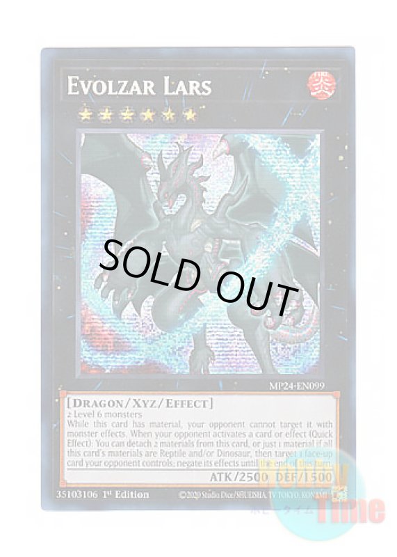 画像1: 英語版 MP24-EN099 Evolzar Lars エヴォルカイザー・ラーズ (プリズマティックシークレットレア) 1st Edition (1)