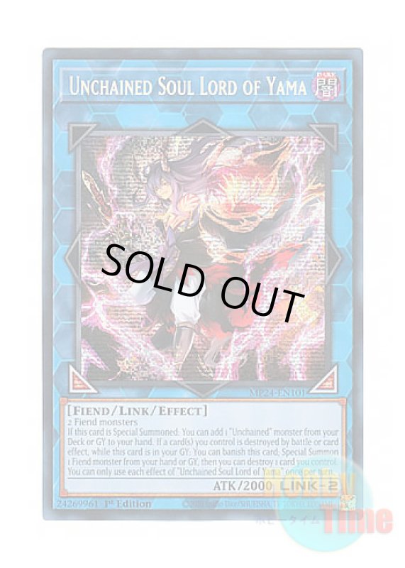 画像1: 英語版 MP24-EN101 Unchained Soul Lord of Yama 破械神王ヤマ (プリズマティックシークレットレア) 1st Edition (1)