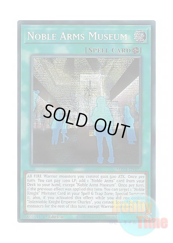 画像1: 英語版 MP24-EN102 Noble Arms Museum 大聖剣博物館 (プリズマティックシークレットレア) 1st Edition (1)
