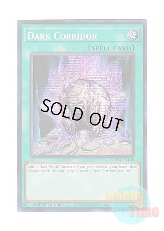 画像1: 英語版 MP24-EN103 Dark Corridor 暗黒回廊 (プリズマティックシークレットレア) 1st Edition (1)