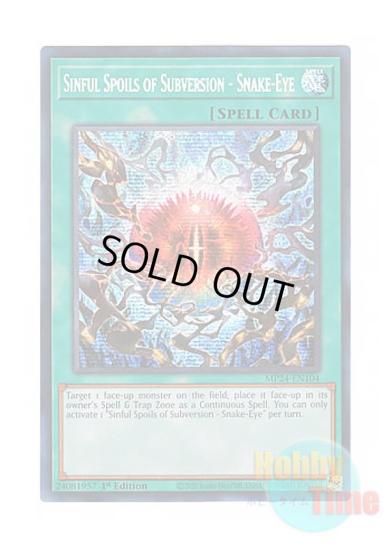 画像1: 英語版 MP24-EN104 Sinful Spoils of Subversion - Snake-Eye 反逆の罪宝－スネークアイ (プリズマティックシークレットレア) 1st Edition (1)