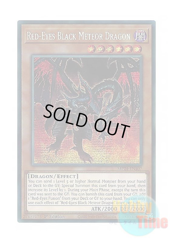 画像1: 英語版 MP24-EN107 Red-Eyes Black Meteor Dragon 真紅眼の黒星竜 (プリズマティックシークレットレア) 1st Edition (1)
