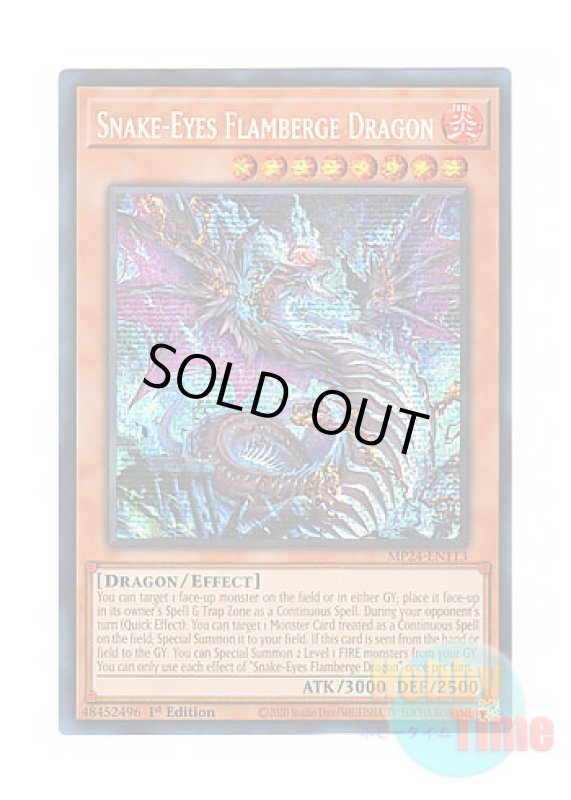 画像1: 英語版 MP24-EN113 Snake-Eyes Flamberge Dragon 蛇眼の炎龍 (プリズマティックシークレットレア) 1st Edition (1)
