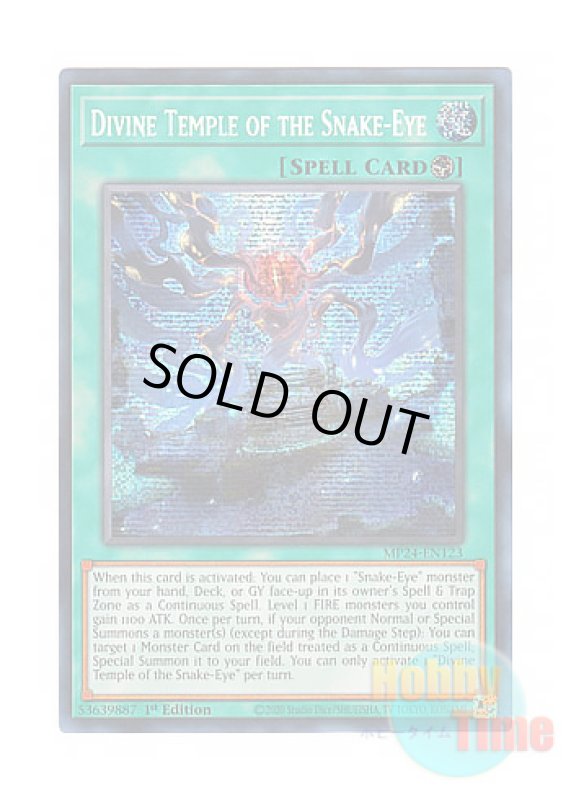 画像1: 英語版 MP24-EN123 Divine Temple of the Snake-Eye 蛇眼神殿スネークアイ (プリズマティックシークレットレア) 1st Edition (1)