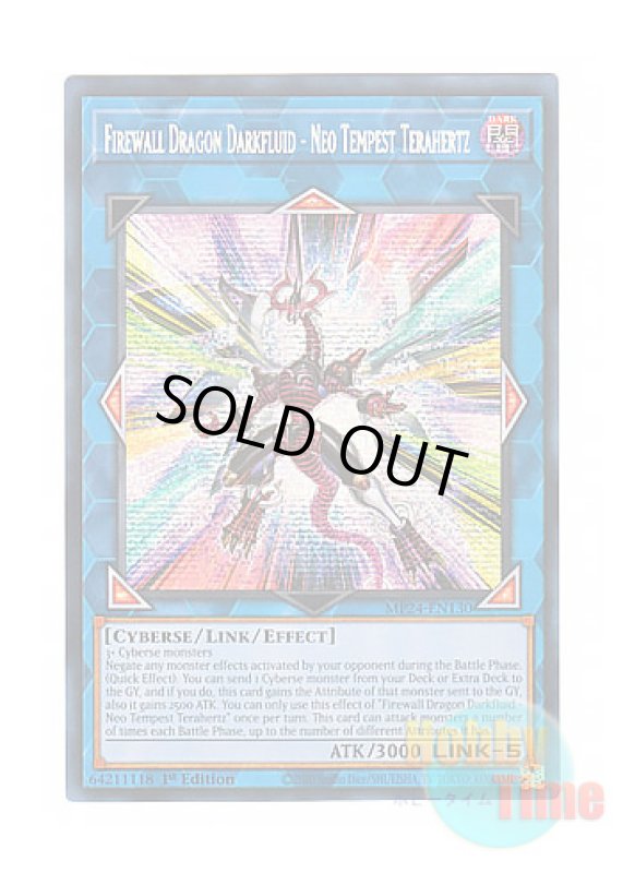画像1: 英語版 MP24-EN130 Firewall Dragon Darkfluid - Neo Tempest Terahertz ファイアウォール・ドラゴン・ダークフルード－ネオテンペスト (プリズマティックシークレットレア) 1st Edition (1)