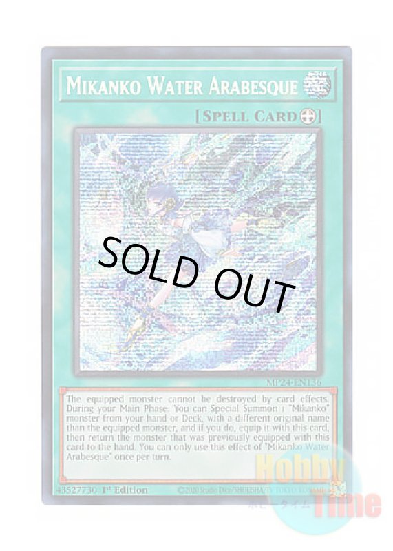 画像1: 英語版 MP24-EN136 Mikanko Water Arabesque 御巫の水舞踏 (プリズマティックシークレットレア) 1st Edition (1)