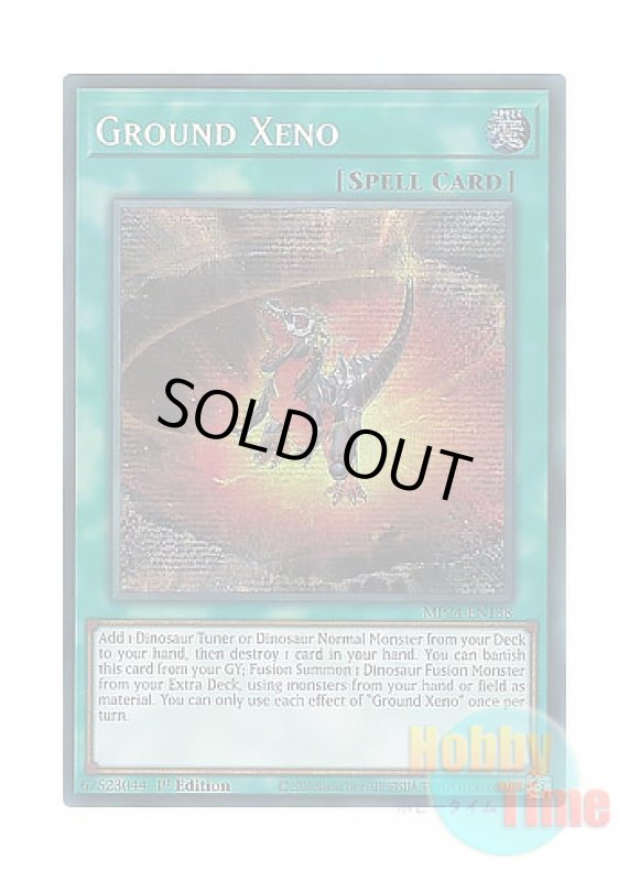 画像1: 英語版 MP24-EN138 Ground Xeno グラウンド・ゼノ (プリズマティックシークレットレア) 1st Edition (1)