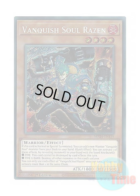 画像1: 英語版 MP24-EN139 Vanquish Soul Razen VS ラゼン (プリズマティックシークレットレア) 1st Edition (1)