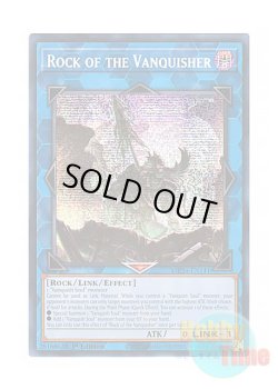 画像1: 英語版 MP24-EN141 Rock of the Vanquisher 闘神の虚像 (プリズマティックシークレットレア) 1st Edition