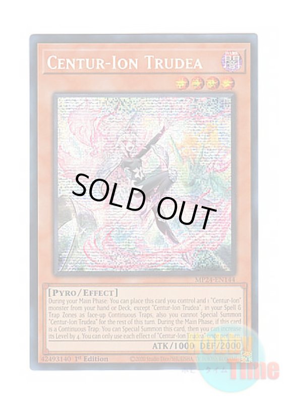 画像1: 英語版 MP24-EN144 Centur-Ion Trudea 従騎士トゥルーデア (プリズマティックシークレットレア) 1st Edition (1)