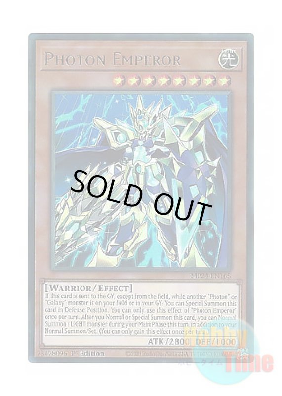 画像1: 英語版 MP24-EN165 Photon Emperor フォトン・エンペラー (ウルトラレア) 1st Edition (1)
