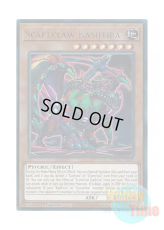 画像1: 英語版 MP24-EN168 Scareclaw Kashtira スケアクロー・クシャトリラ (ウルトラレア) 1st Edition (1)