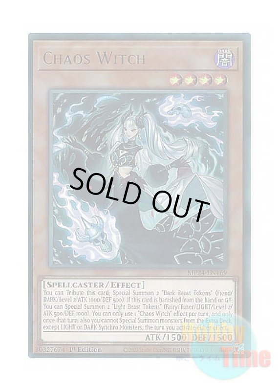 画像1: 英語版 MP24-EN169 Chaos Witch カオス・ウィッチ－混沌の魔女－ (ウルトラレア) 1st Edition (1)