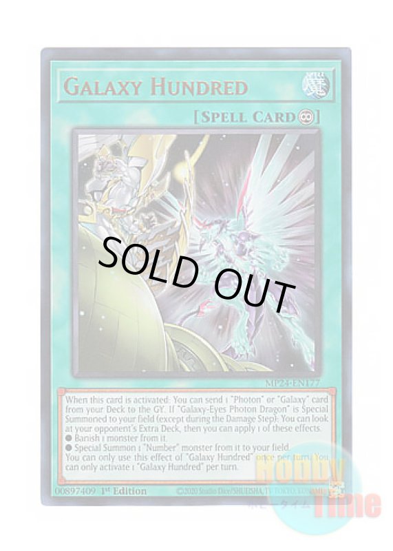 画像1: 英語版 MP24-EN177 Galaxy Hundred 銀河百式 (ウルトラレア) 1st Edition (1)