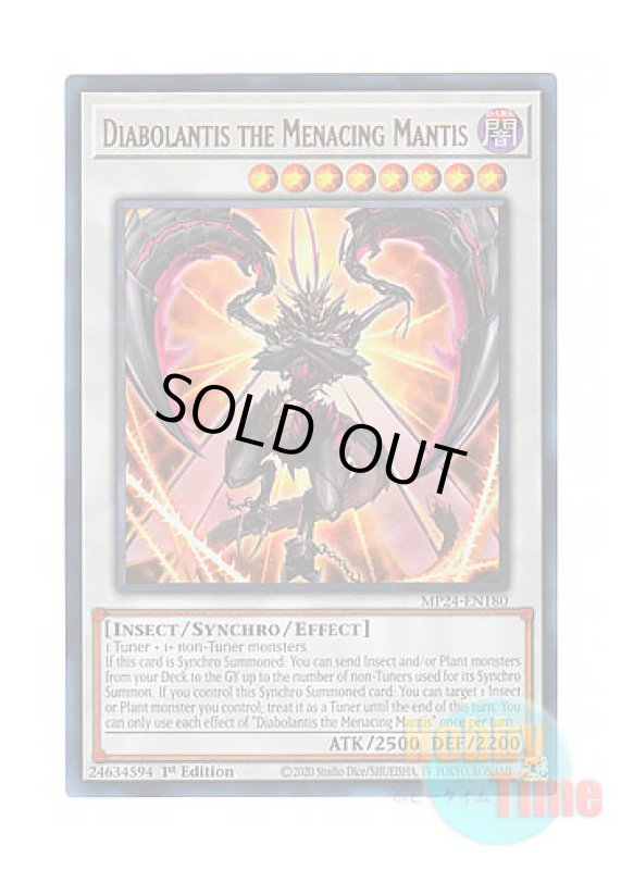 画像1: 英語版 MP24-EN180 Diabolantis the Menacing Mantis 魔螂ディアボランティス (ウルトラレア) 1st Edition (1)
