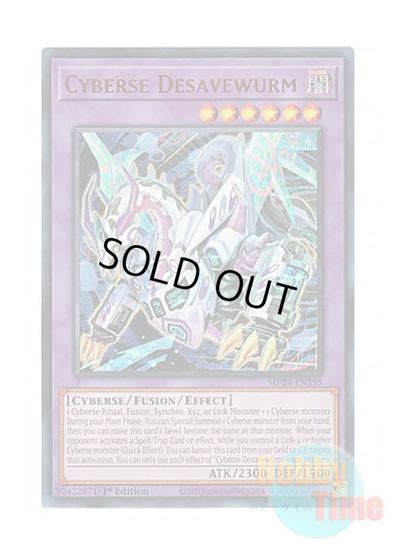 画像1: 英語版 MP24-EN195 Cyberse Desavewurm サイバース・ディセーブルム (ウルトラレア) 1st Edition (1)