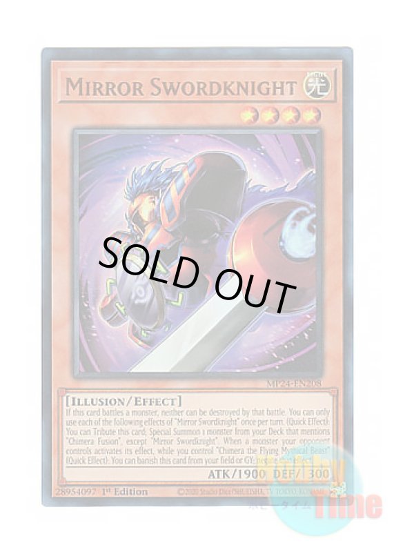 画像1: 英語版 MP24-EN208 Mirror Swordknight ミラー ソードナイト (ウルトラレア) 1st Edition (1)
