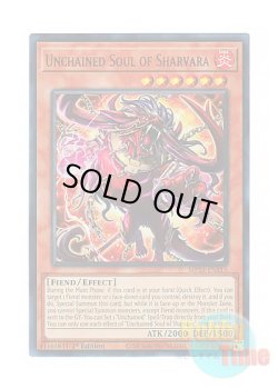 画像1: 英語版 MP24-EN215 Unchained Soul of Sharvara 破械神シャバラ (ウルトラレア) 1st Edition