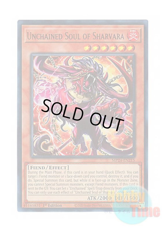 画像1: 英語版 MP24-EN215 Unchained Soul of Sharvara 破械神シャバラ (ウルトラレア) 1st Edition (1)