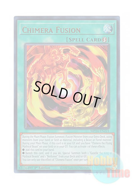 画像1: 英語版 MP24-EN221 Chimera Fusion 合成獣融合 (ウルトラレア) 1st Edition (1)