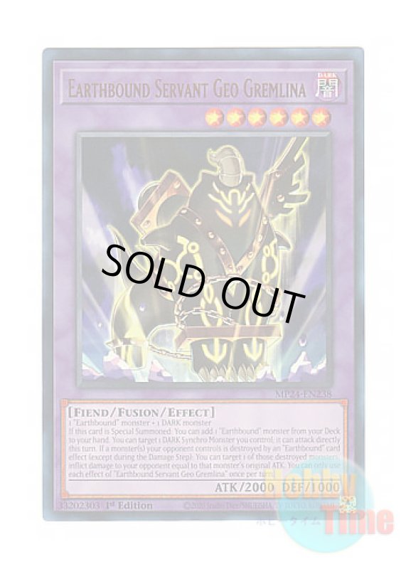 画像1: 英語版 MP24-EN238 Earthbound Servant Geo Gremlina 地縛戒隷 ジオグレムリーナ (ウルトラレア) 1st Edition (1)