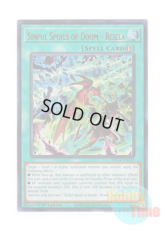 画像1: 英語版 MP24-EN239 Sinful Spoils of Doom - Rciela 死の罪宝－ルシエラ (ウルトラレア) 1st Edition (1)