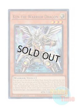 画像1: 英語版 MP24-EN246 Ken the Warrior Dragon 毘龍之謙 (ウルトラレア) 1st Edition