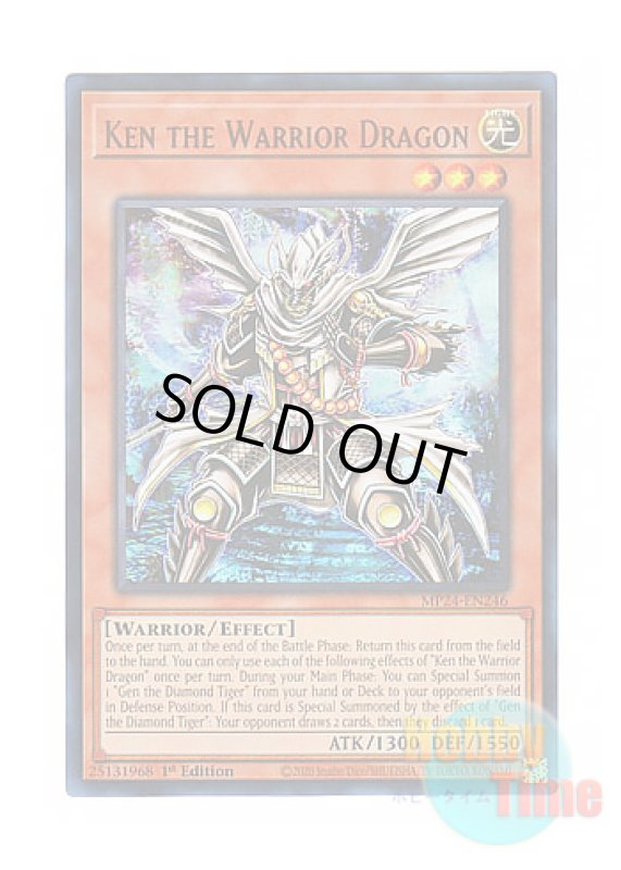 画像1: 英語版 MP24-EN246 Ken the Warrior Dragon 毘龍之謙 (ウルトラレア) 1st Edition (1)