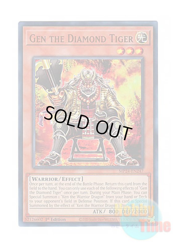 画像1: 英語版 MP24-EN247 Gen the Diamond Tiger 虎菱之玄 (ウルトラレア) 1st Edition (1)