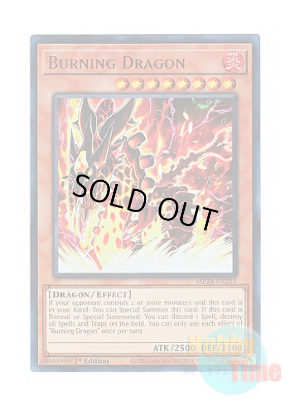 画像1: 英語版 MP24-EN251 Burning Dragon バーニング・ドラゴン (ウルトラレア) 1st Edition (1)
