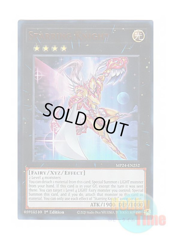 画像1: 英語版 MP24-EN252 Starring Knight 天翔ける騎士 (ウルトラレア) 1st Edition (1)