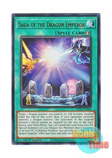 英語版 INFO-EN033 The Unstoppable Exodia Incarnate 幻の召喚神