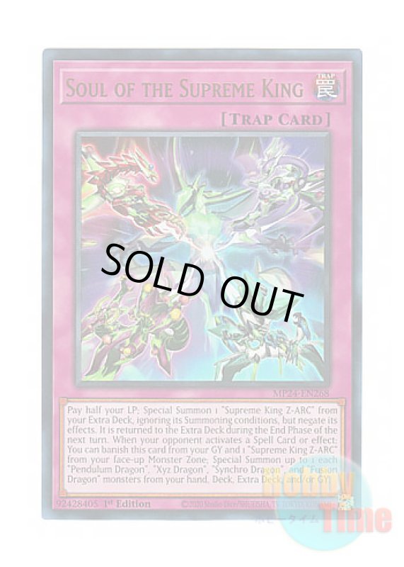 画像1: 英語版 MP24-EN268 Soul of the Supreme King 覇王龍の魂 (ウルトラレア) 1st Edition (1)