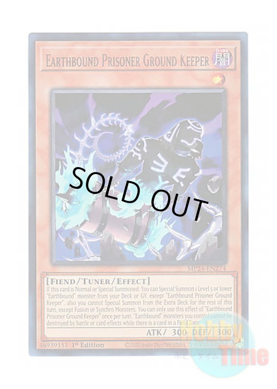 画像1: 英語版 MP24-EN274 Earthbound Prisoner Ground Keeper 地縛囚人 グランド・キーパー (ウルトラレア) 1st Edition (1)