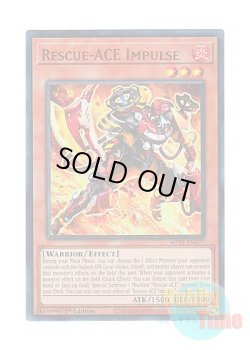 画像1: 英語版 MP24-EN277 Rescue-ACE Impulse R－ACEインパルス (ウルトラレア) 1st Edition