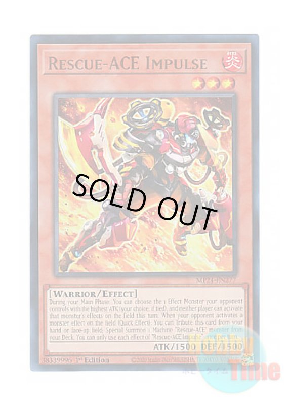 画像1: 英語版 MP24-EN277 Rescue-ACE Impulse R－ACEインパルス (ウルトラレア) 1st Edition (1)