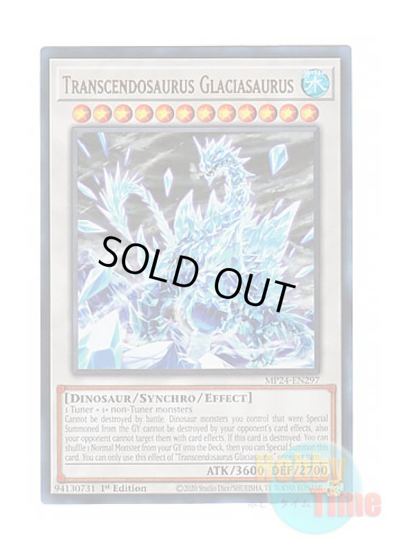 画像1: 英語版 MP24-EN297 Transcendosaurus Glaciasaurus 超越竜グレイスザウルス (ウルトラレア) 1st Edition (1)