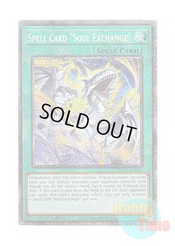 画像1: 英語版 MP25-EN007 Spell Card "Soul Exchange" マジックカード「クロス・ソウル」 (スターライトレア) 1st Edition