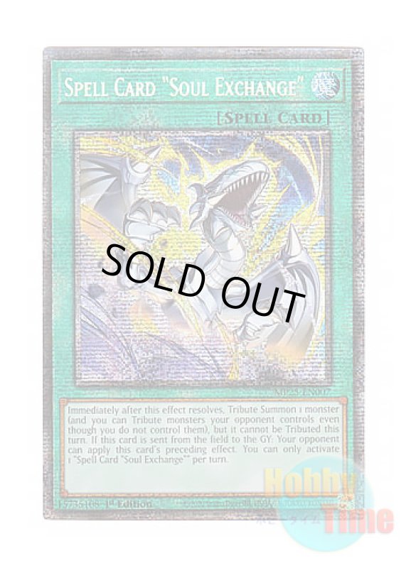 画像1: 英語版 MP25-EN007 Spell Card "Soul Exchange" マジックカード「クロス・ソウル」 (スターライトレア) 1st Edition (1)
