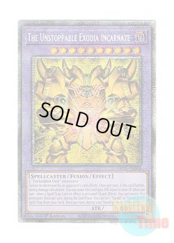 画像1: 英語版 MP25-EN008 The Unstoppable Exodia Incarnate 幻の召喚神エクゾディア (スターライトレア) 1st Edition