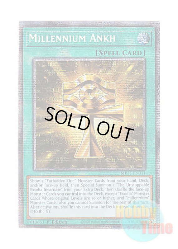 画像1: 英語版 MP25-EN011 Millennium Ankh 千年の十字 (スターライトレア) 1st Edition (1)