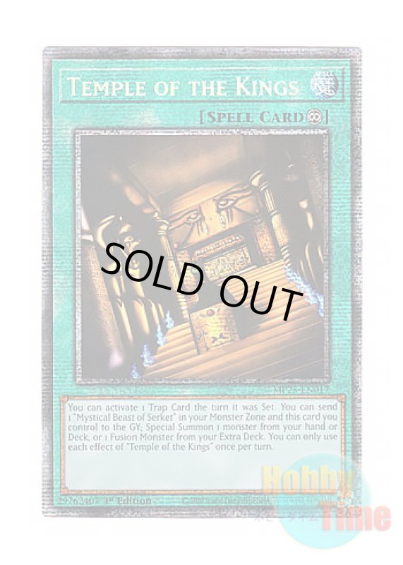画像1: 英語版 MP25-EN017 Temple of the Kings 王家の神殿 (スターライトレア) 1st Edition (1)
