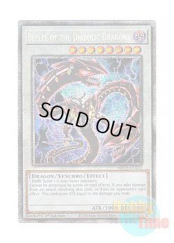 画像1: 英語版 MP25-EN023 Beelze of the Diabolic Dragons 魔王龍 ベエルゼ (スターライトレア) 1st Edition