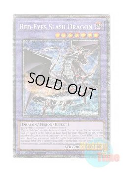 画像1: 英語版 MP25-EN031 Red-Eyes Slash Dragon 真紅眼の黒刃竜 (スターライトレア) 1st Edition