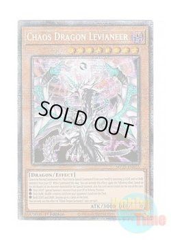 画像1: 英語版 MP25-EN035 Chaos Dragon Levianeer 混源龍レヴィオニア (スターライトレア) 1st Edition
