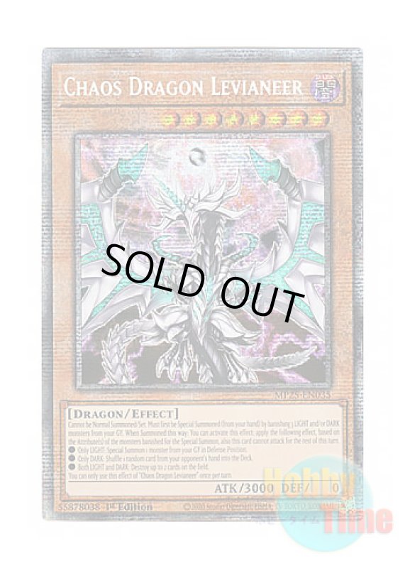 画像1: 英語版 MP25-EN035 Chaos Dragon Levianeer 混源龍レヴィオニア (スターライトレア) 1st Edition (1)