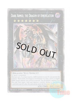 画像1: 英語版 MP25-EN036 Dark Armed, the Dragon of Annihilation 撃滅龍 ダーク・アームド (スターライトレア) 1st Edition