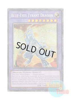 画像1: 英語版 MP25-EN042 Blue-Eyes Tyrant Dragon ブルーアイズ・タイラント・ドラゴン (スターライトレア) 1st Edition