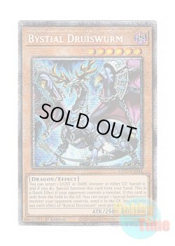 画像1: 英語版 MP25-EN044 Bystial Druiswurm 深淵の獣ドルイドヴルム (スターライトレア) 1st Edition